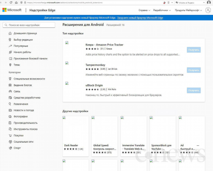 Как включить впн в edge браузере