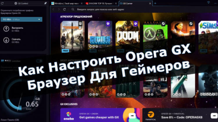 Как включить впн в опере gx если он пропал