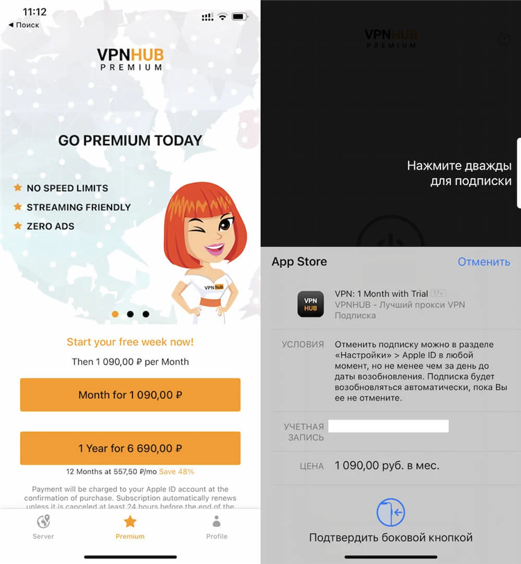 Как включить vpn