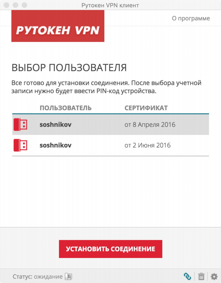 Как войти vpn