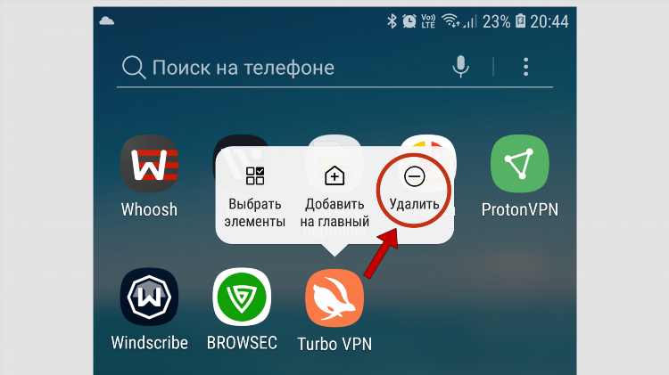 Как выключить впн на андроиде