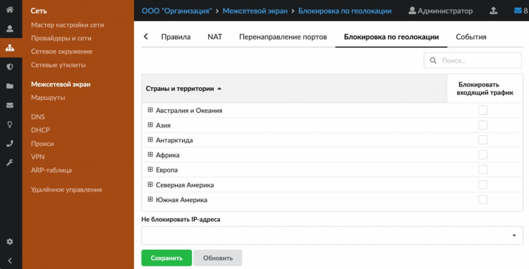Касперский блокирует vpn соединение как разрешить