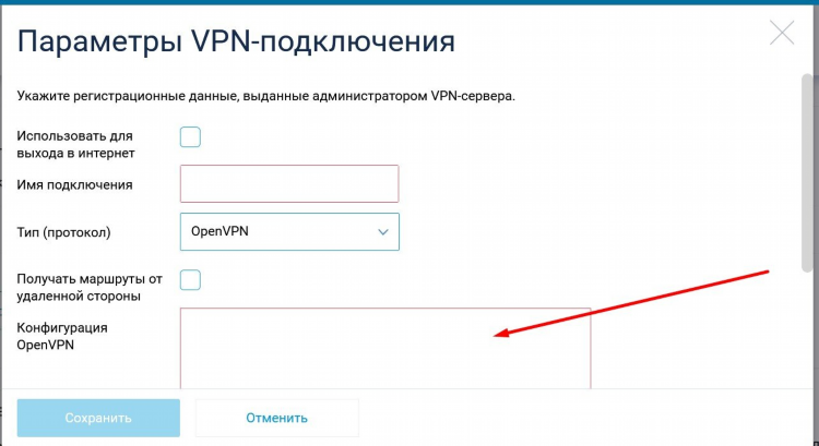 Keenetic настройка vpn