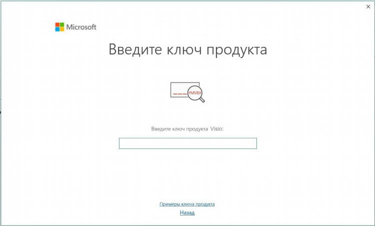 Код активации для впн