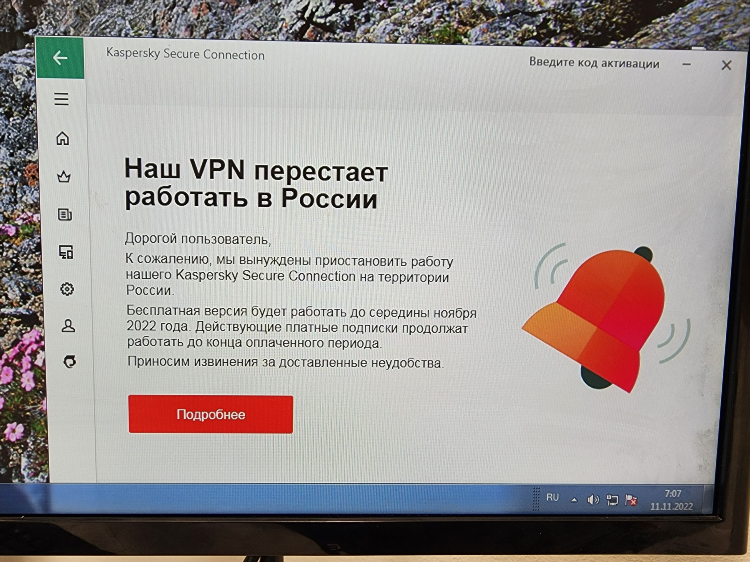 Купить vpn касперский