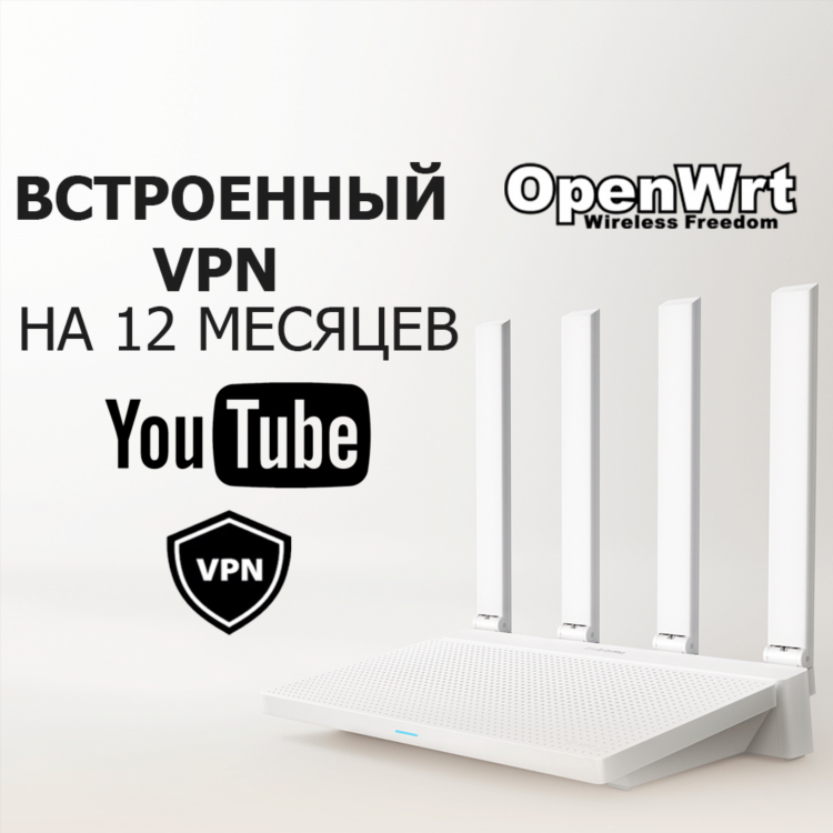 Купить vpn