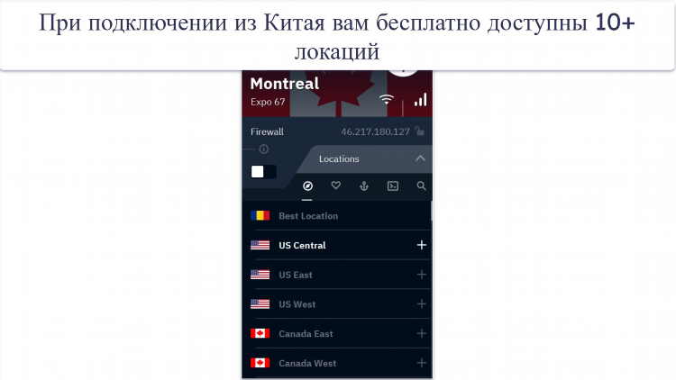 Лучший впн скачать на пк