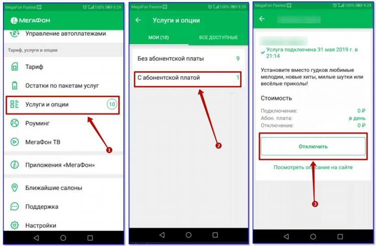 Мегафон не подключается к vpn