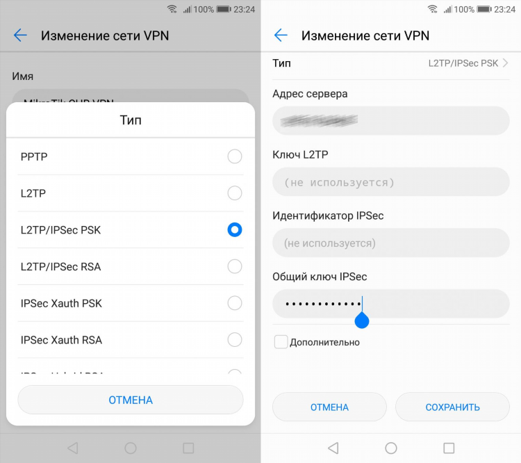 Микротик настройка впн