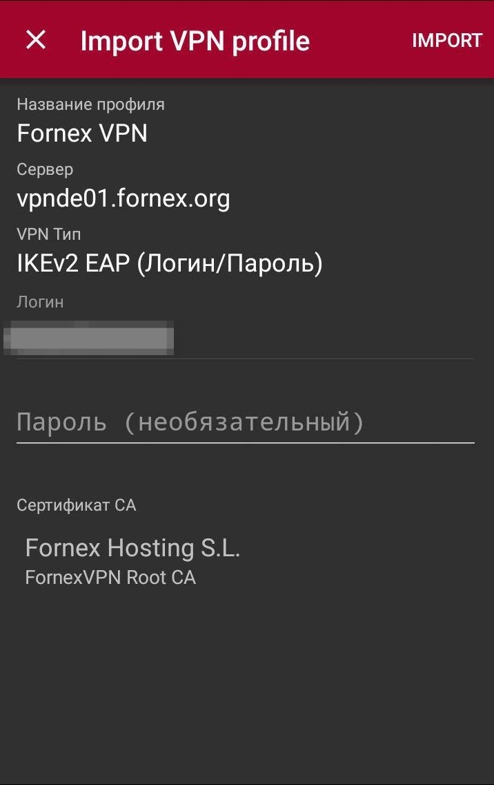 Настройка vpn на андроид ikev2
