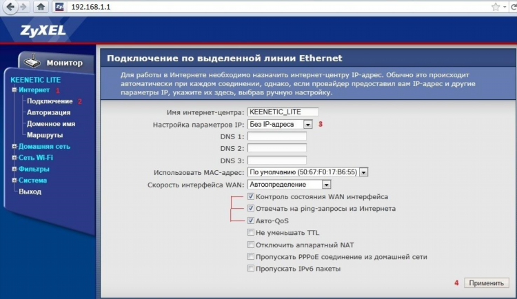 Настройка vpn на keenetic giga