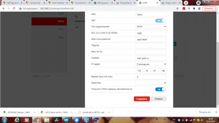 Настройка vpn на роутере asus