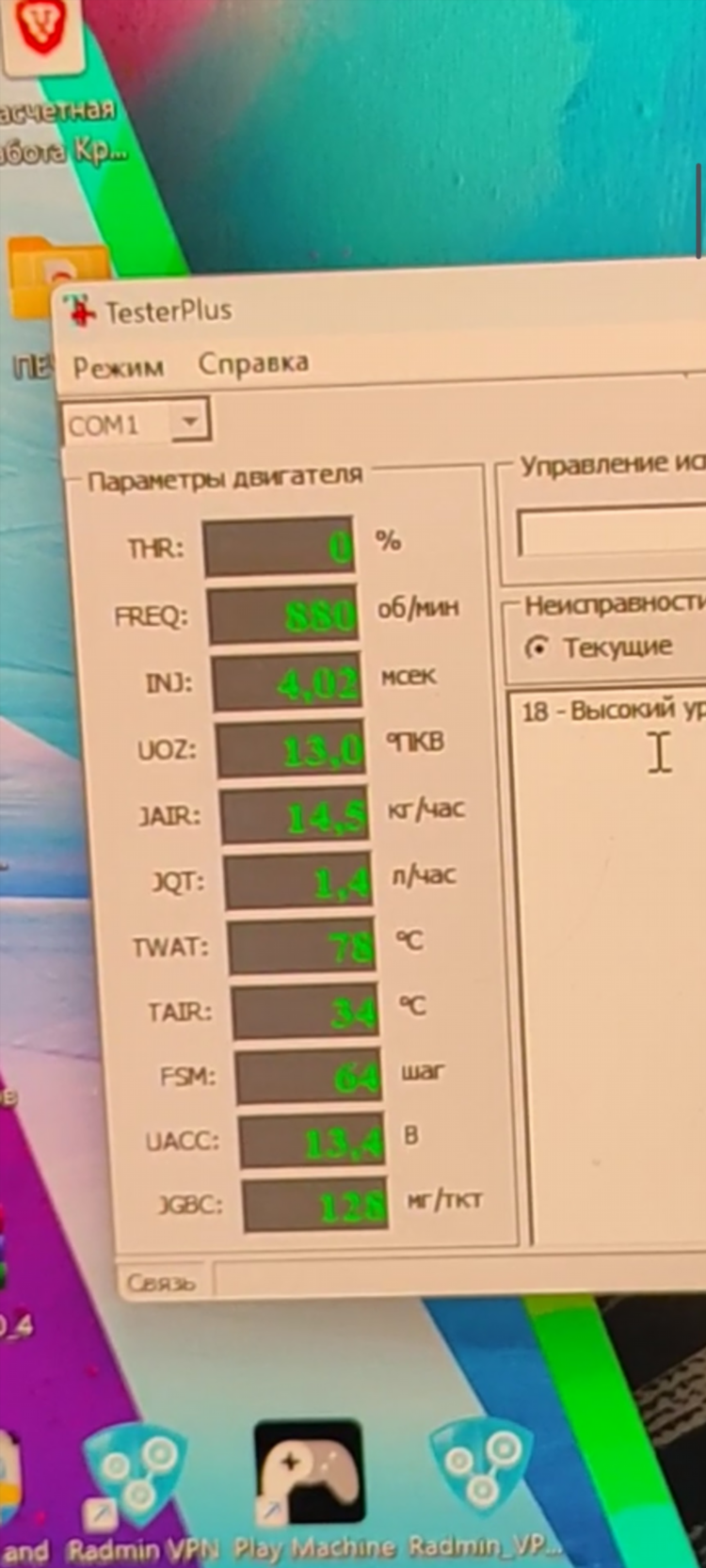 Не могу установить радмин впн