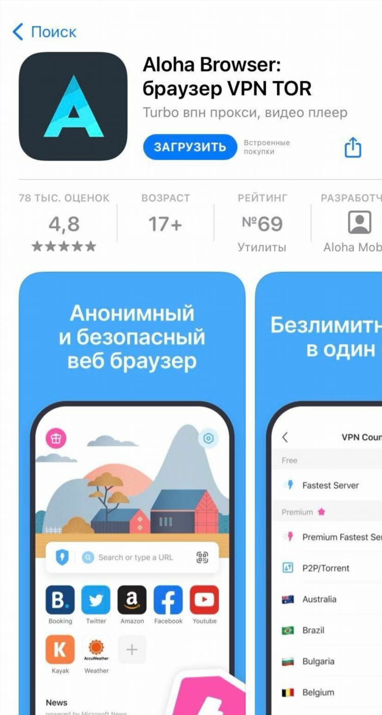 Не работает впн в браузере