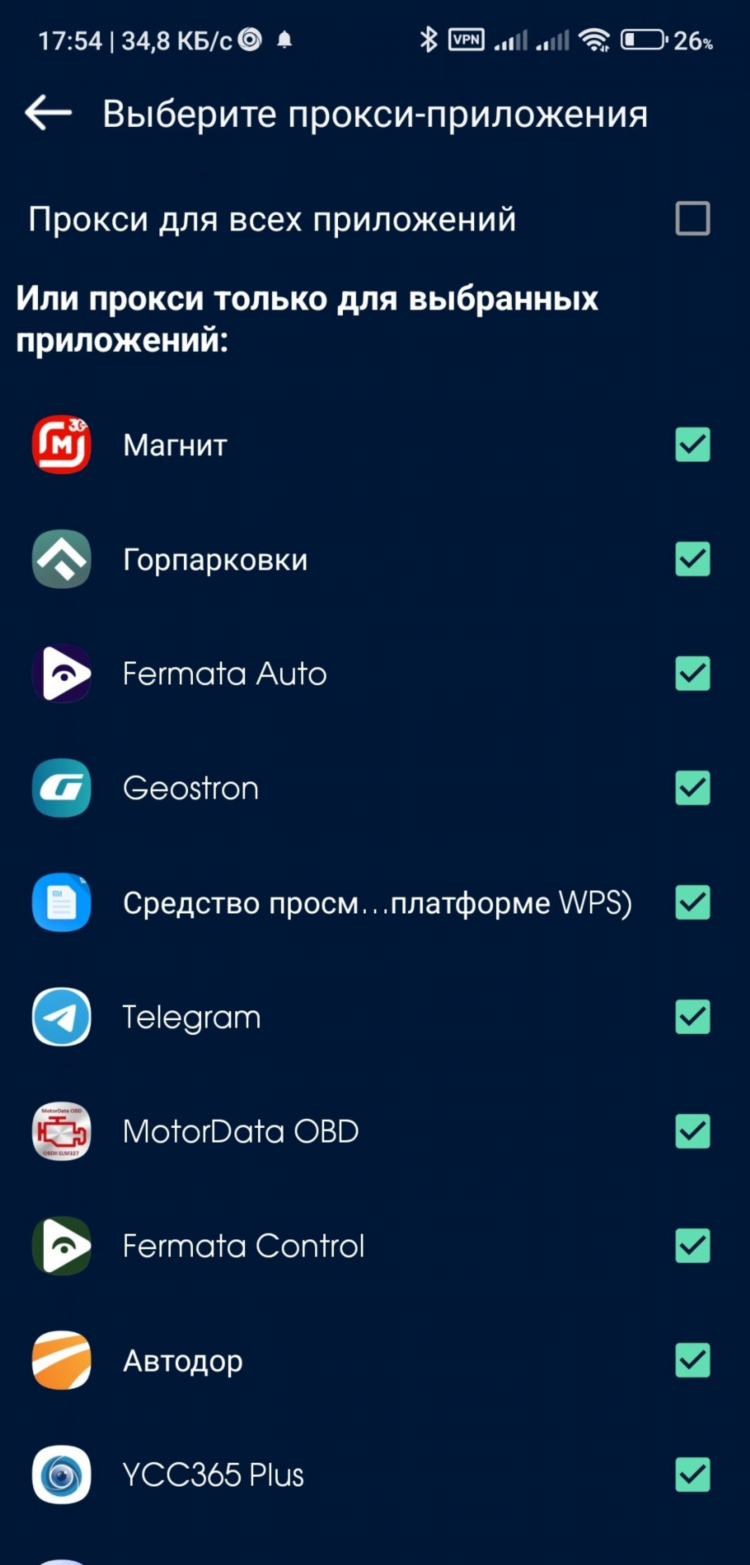 Норм впн на андроид