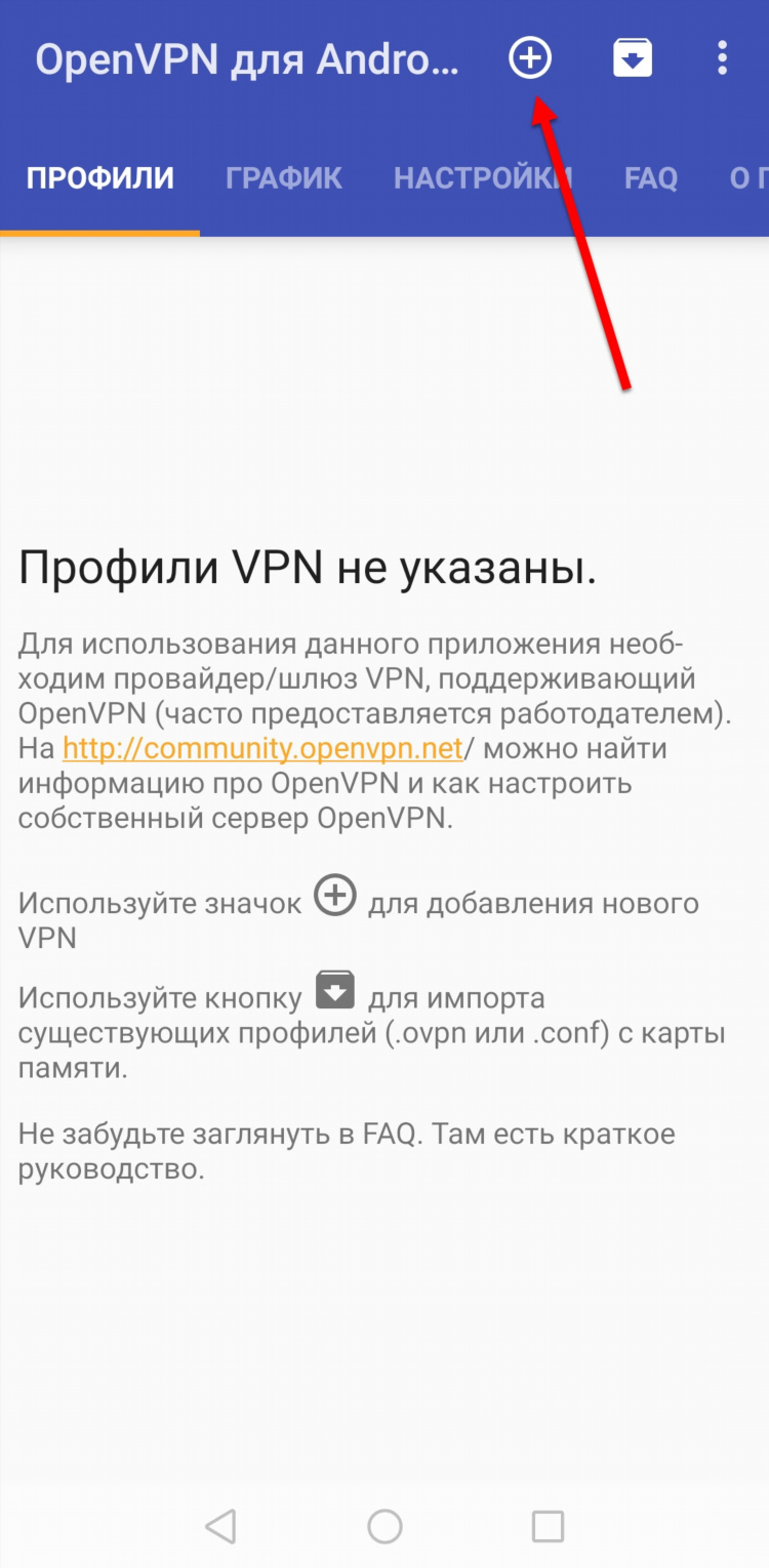 Опен впн что это