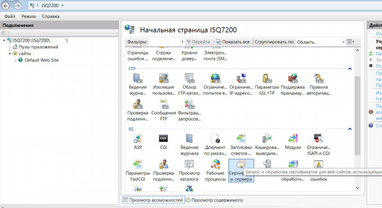 Опен впн сертификат