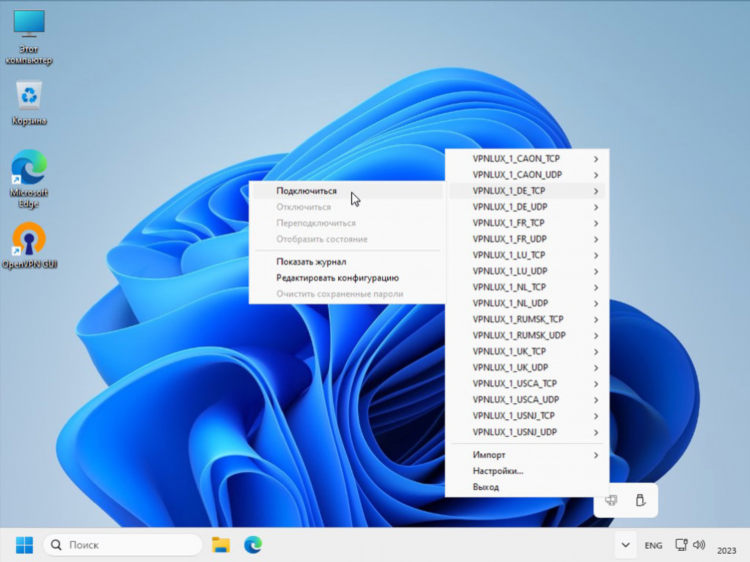 Openvpn config file скачать бесплатно