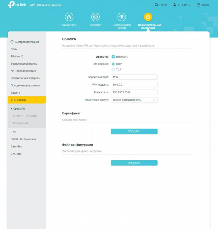 Openvpn клиент