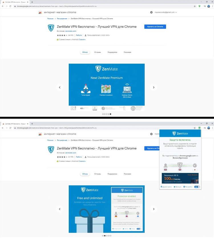 Opera free vpn скачать расширение