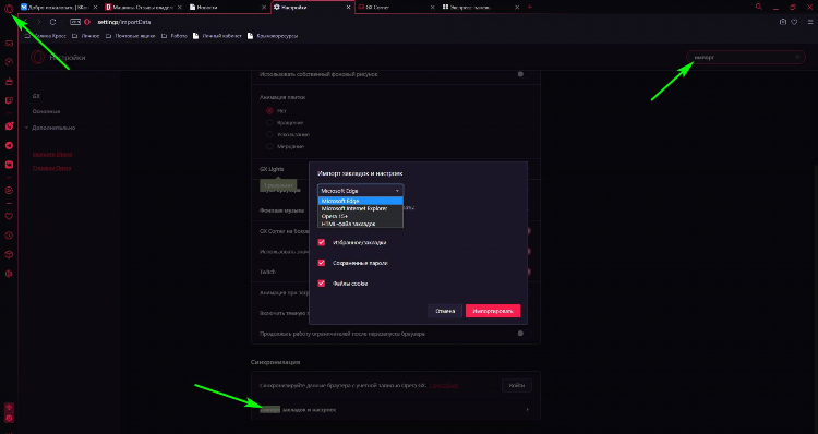 Opera gx встроенный vpn