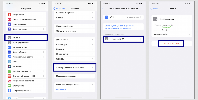 Отключается vpn на iphone