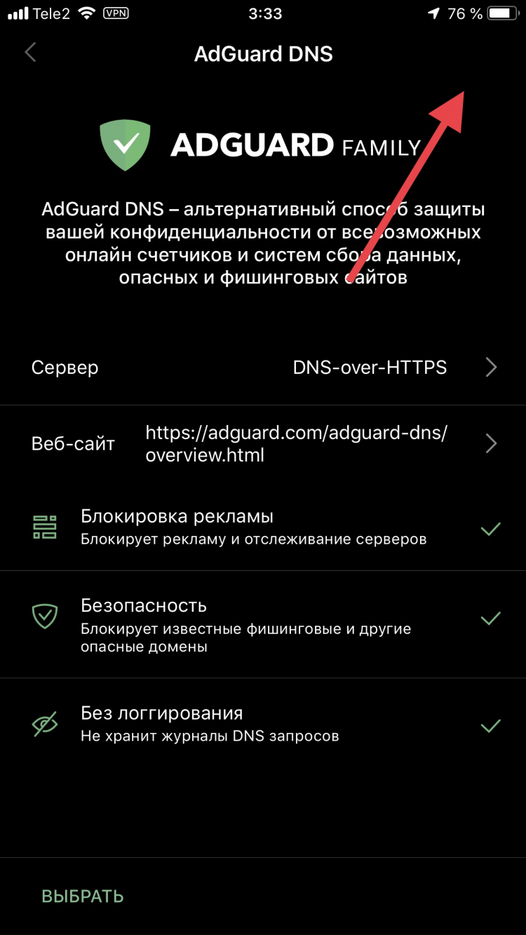 Отзывы adguard vpn