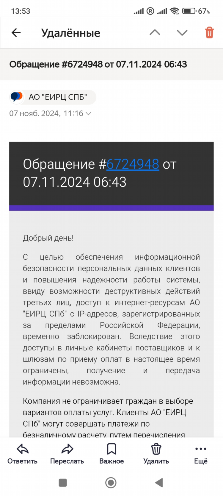 Перестал работать инстаграм с впн 2024