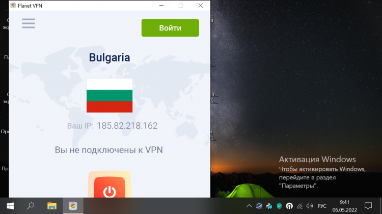 Planet vpn chrome скачать