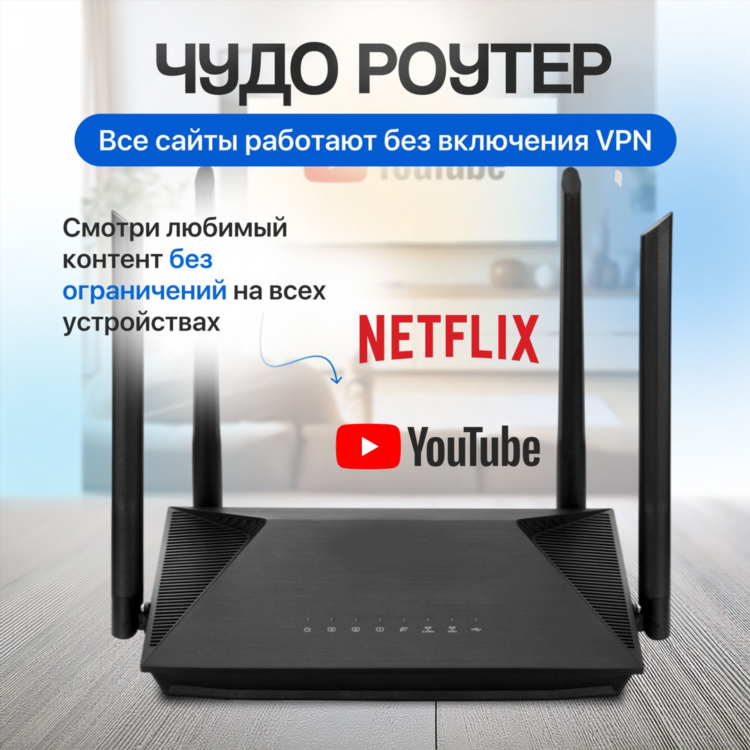 Платный впн для роутера