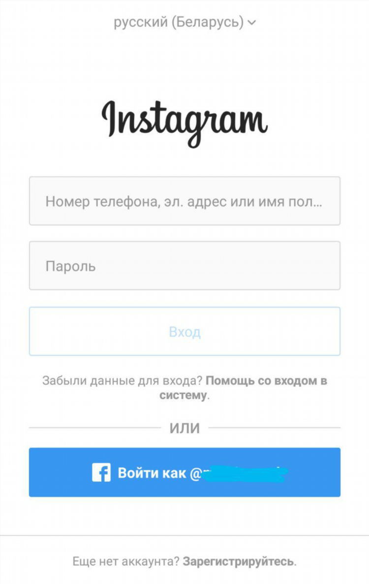 Почему инстаграм перестал работать даже с впн