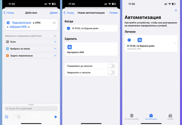 Почему не подключается vpn на iphone
