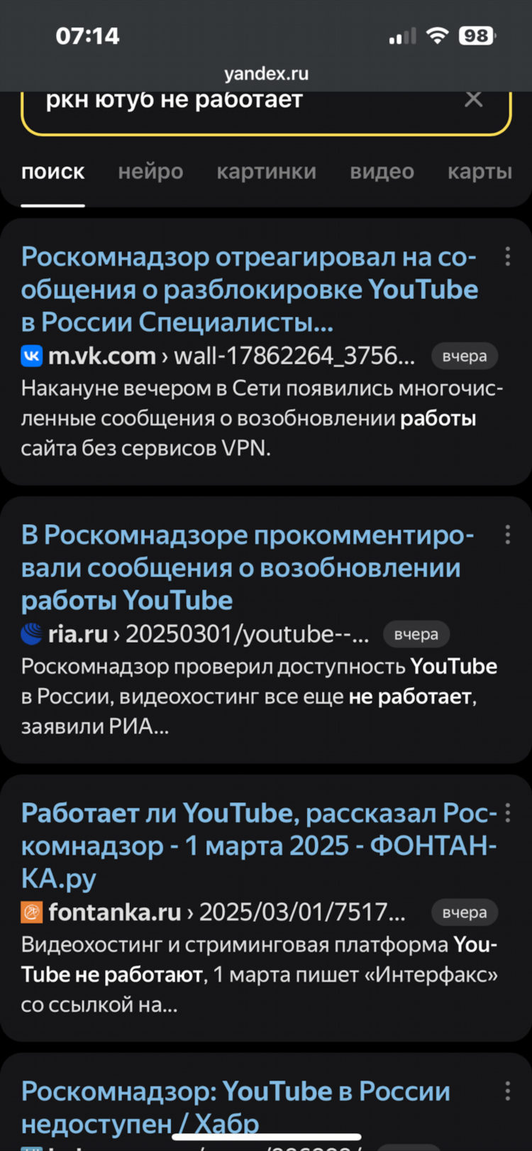 Почему не работает впн 1111