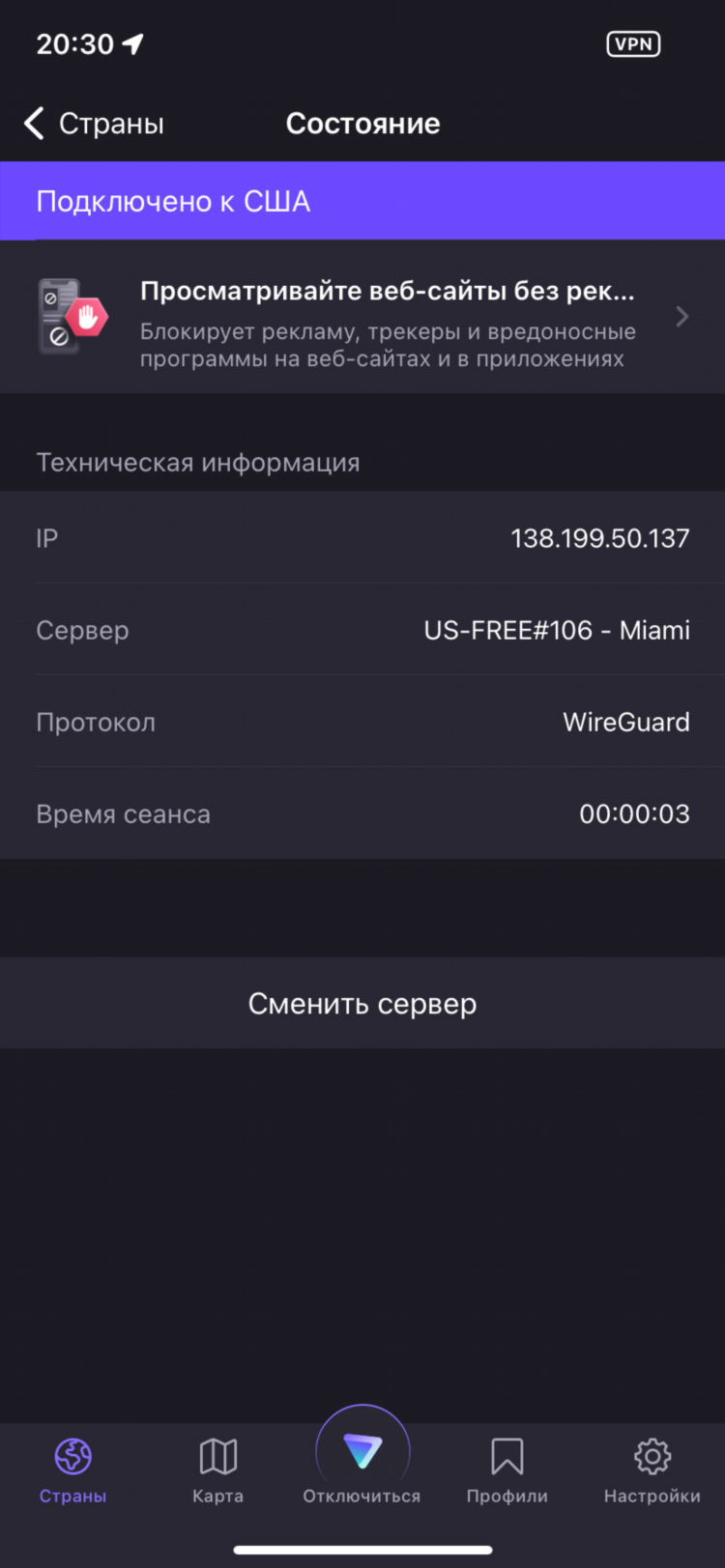 Почему не работает впн в китае