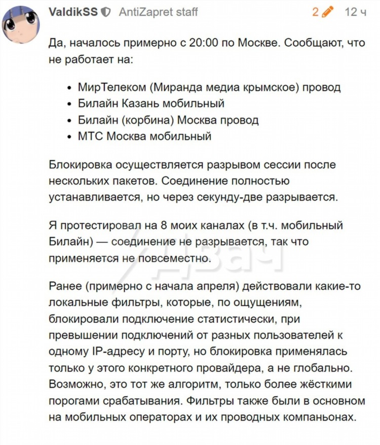 Почему перестает работать впн