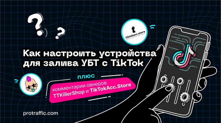 Почему с впн не работает тик ток