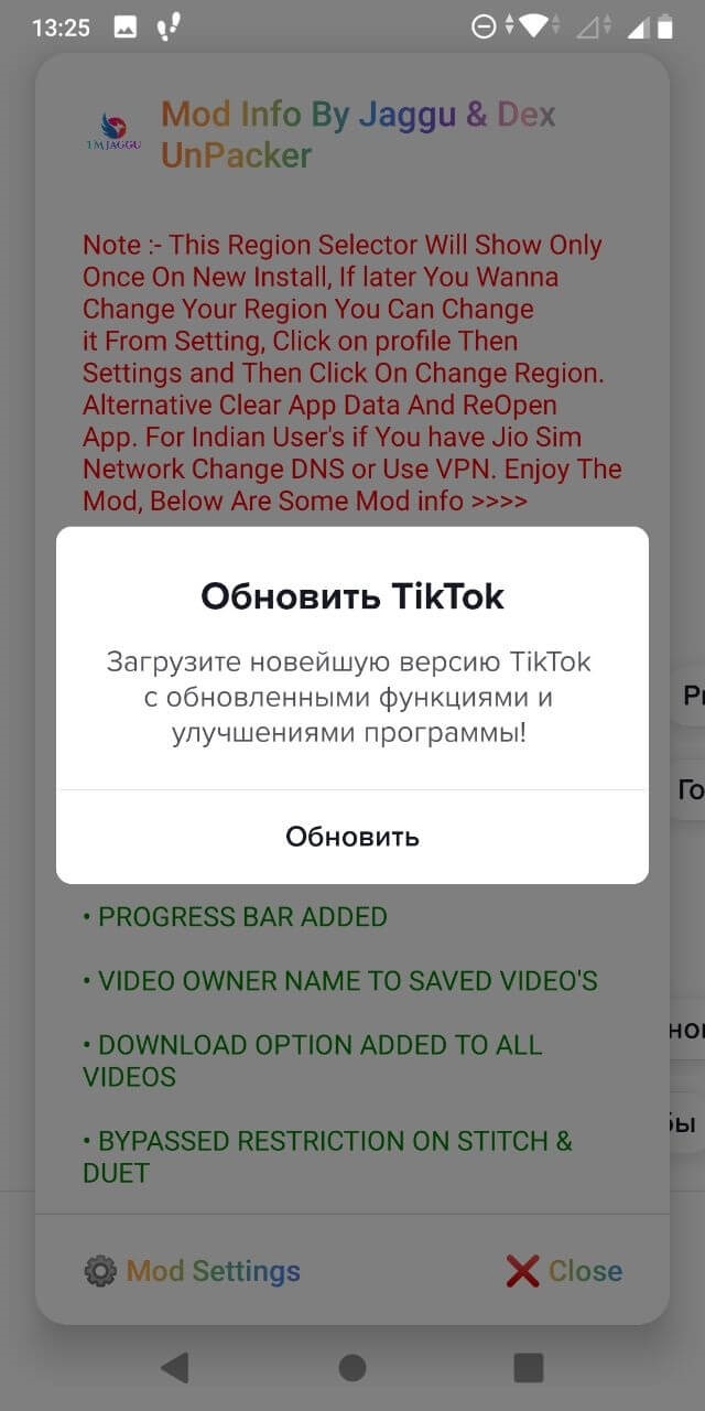 Почему тик ток не работает через впн