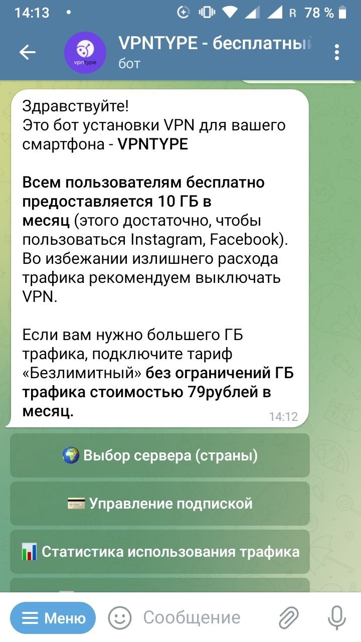 Подключиться vpn