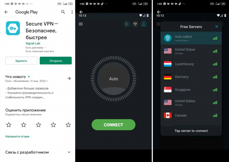 Популярный vpn