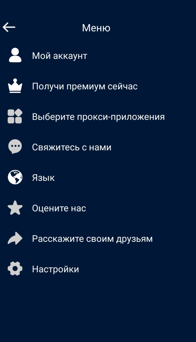 Посоветуйте vpn для андроида
