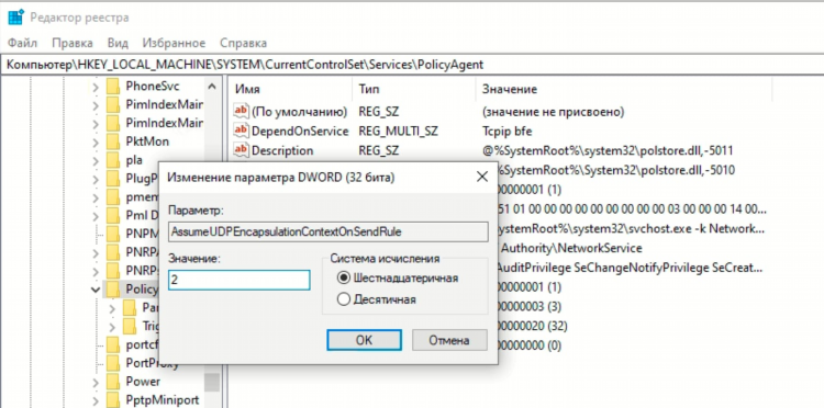 Поставщик услуг vpn windows 10
