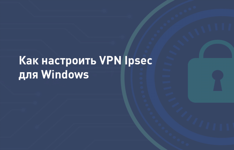 Pptp vpn настройка