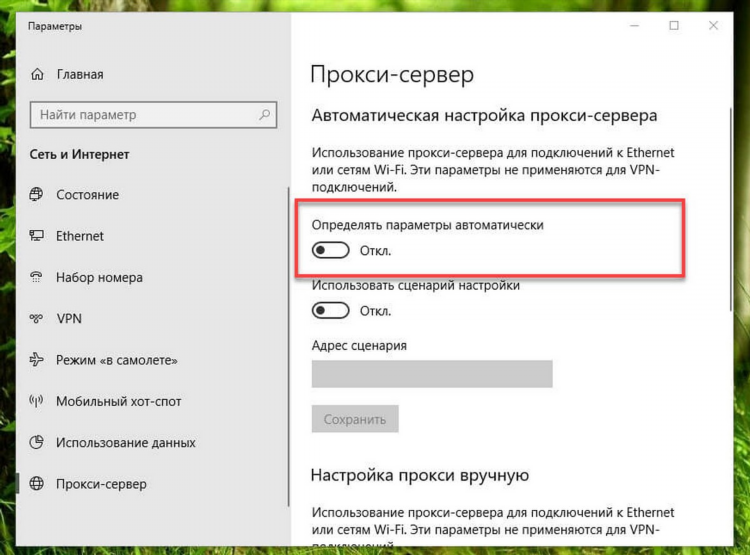 Прокси сервер или vpn