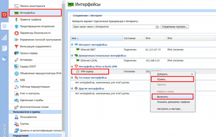 Протоколы vpn сетей