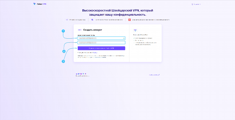 Протон впн скачать с официального сайта