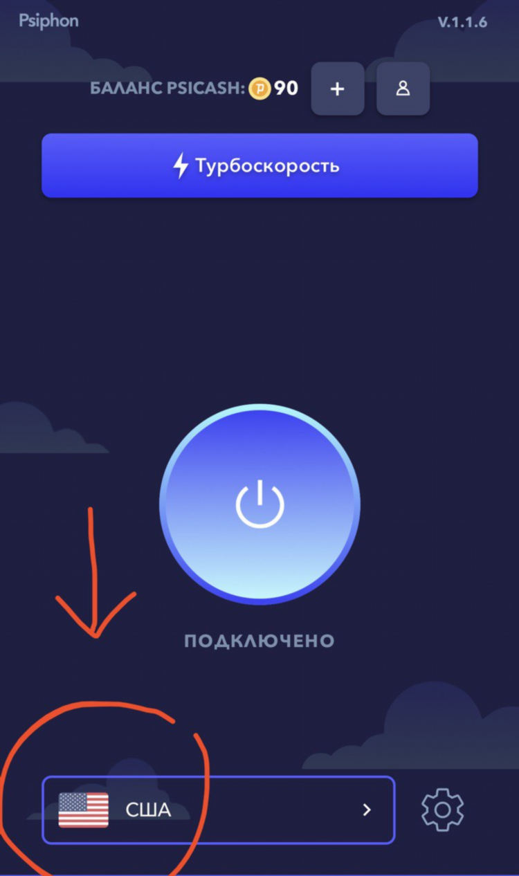 Псифон впн скачать бесплатно на компьютер