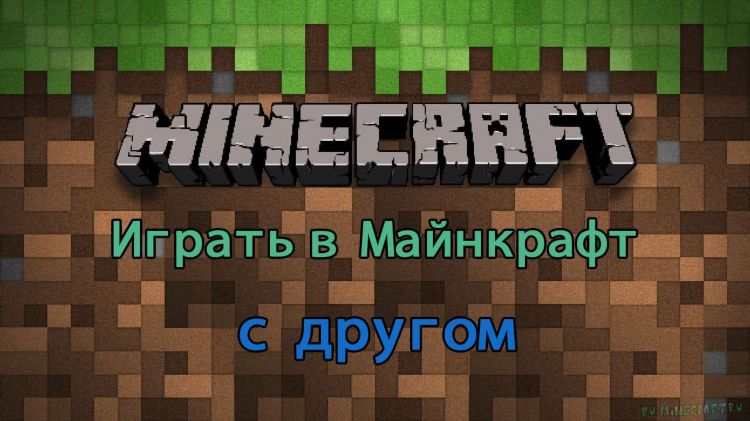 Radmin vpn как играть по сети