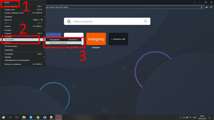 Расширение для opera vpn