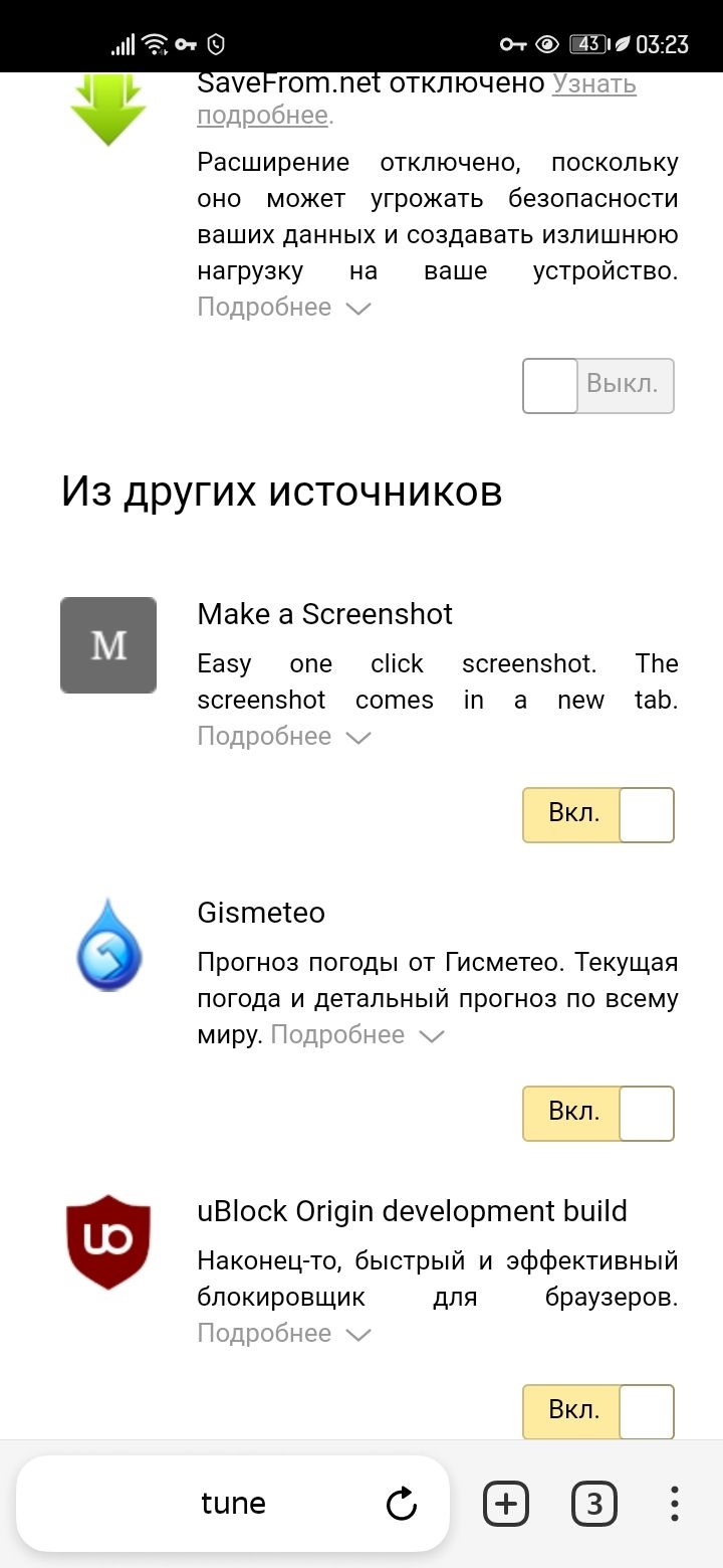 Расширение яндекс браузер впн