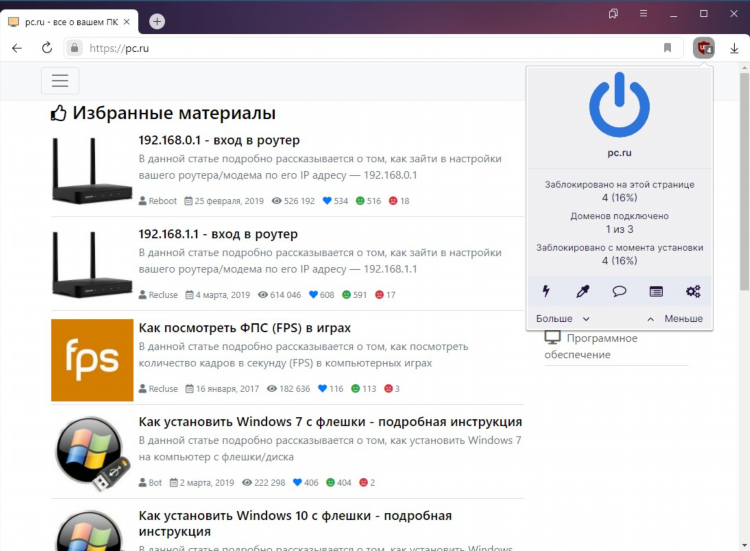 Расширения яндекс установить впн
